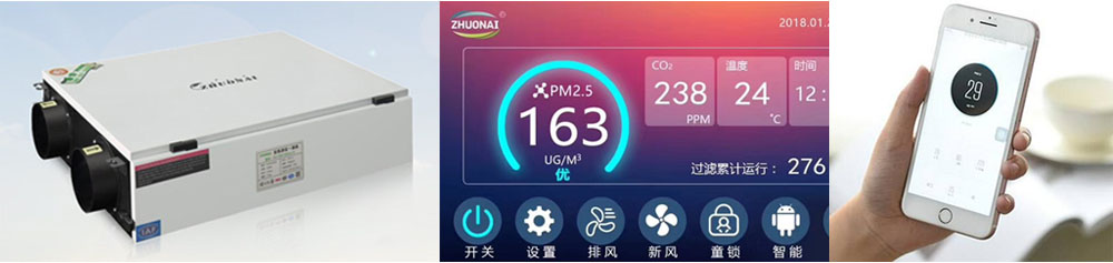 靜音送風機,新風換氣機,單向流新風系統(tǒng),全熱交換器廠家采用鈑金激光切割加工，經(jīng)久耐用，更纖薄，更符合吊頂設計！