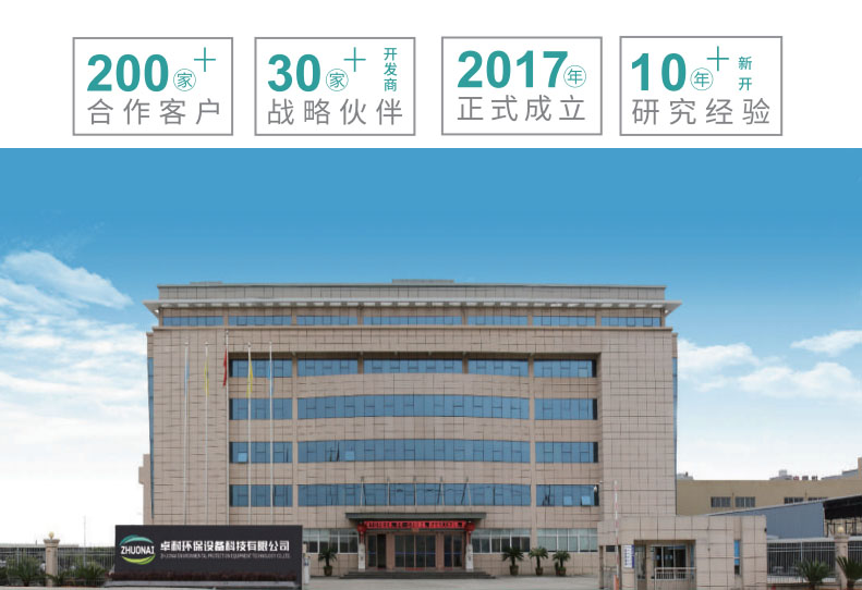 溫州卓耐環(huán)保設備讓新風流動至室內每一個角落